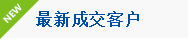 三網捷信短信平臺——電子商務行業案例
