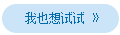三網捷信短信平臺——電子商務行業案例