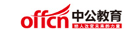 三網(wǎng)企信通群發(fā)短信平臺(tái)旗下品牌-教育通合作品牌-中公教育