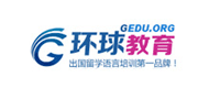 三網捷信短信平臺合作品牌——環球教育