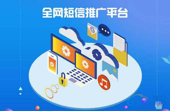 運營商有哪些短信通道（短信通道如何應(yīng)用在發(fā)送廣告短信的呀）