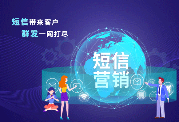 短信企業(yè)平臺（企業(yè)短信平臺的作用是什么）